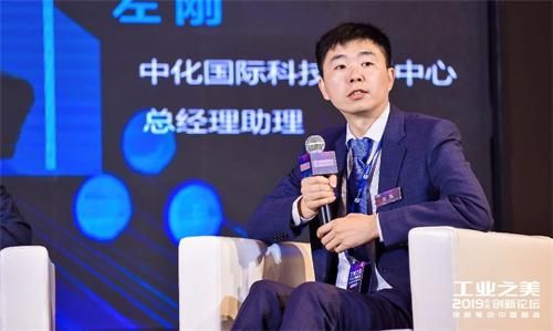 中化国际科技创新中心总经理助理左刚