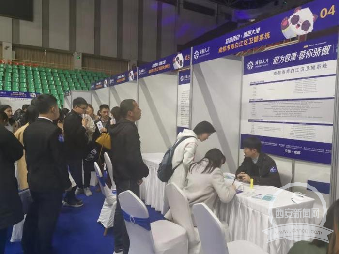 2019“蓉漂”人才荟校园行活动走进西安高校