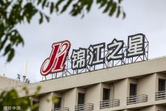 锦江国际：跻身酒店行业“全球第二”