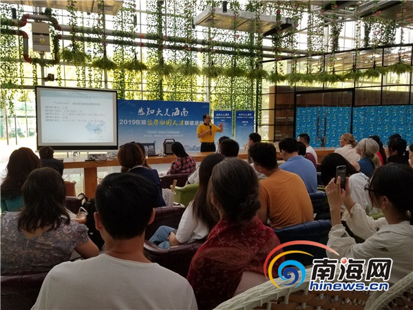 “感知大美海南”2019年在琼留学归国人才联谊活