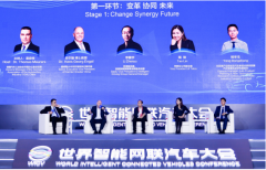 世界智能网联汽车大会再掀行业风口 百度李震宇