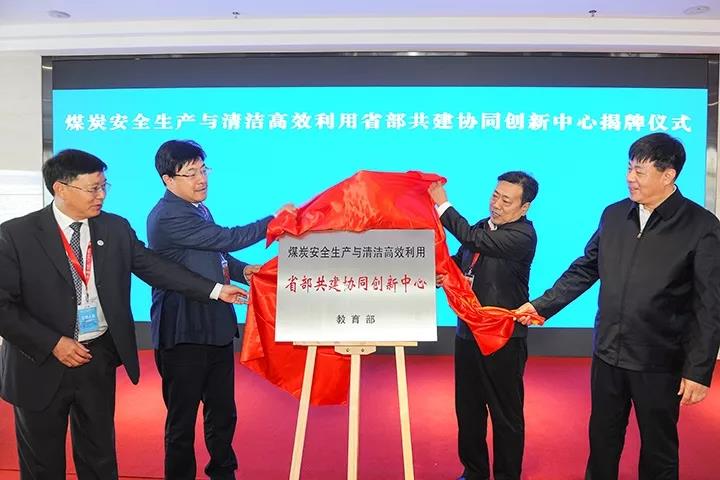 河南理工大学同日诞生两院一平台