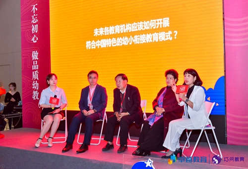 卓越巧问教育发布白皮书2.0 深度探究幼小衔接行