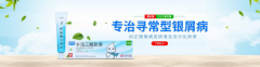 澳美制药与海王星辰展开深度合作 致力皮肤领域治疗