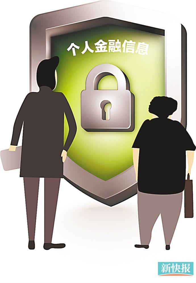 禁止收集个人信息了?金融数据行业迎巨震