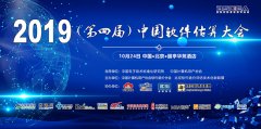 2019年度“中国软件行业基准数据” 权威独家解读