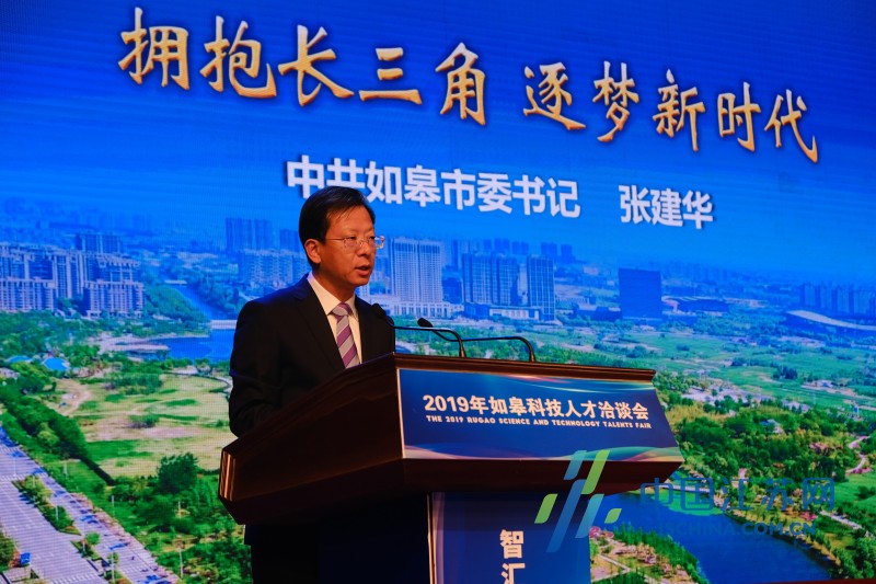 如皋举行2019年科技人才洽谈会 开启人才强磁场