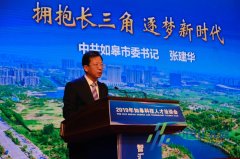 <b>如皋举行2019年科技人才洽谈会 开启人才强磁场</b>