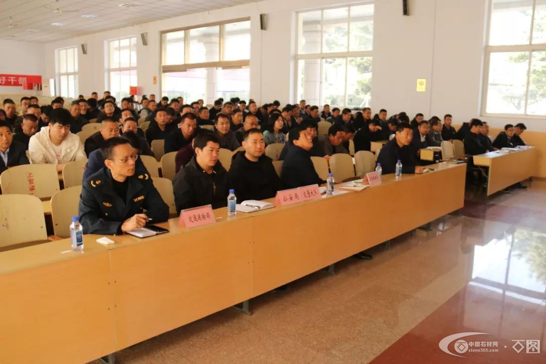 五莲全县花岗岩矿山综合整治会议召开，这些政