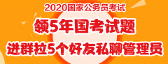 2020国家公务员考试申论题库：落实惠民政策 切实