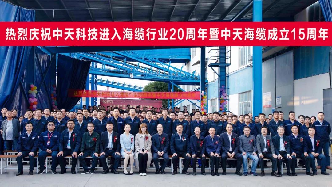 劈波斩浪十五载 中天科技借助资本市场弄潮蓝海