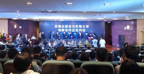 苏美达自主创新人才培育 联手东南大学打造产学