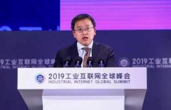 中国工业互联网研究院发布多项研究成果