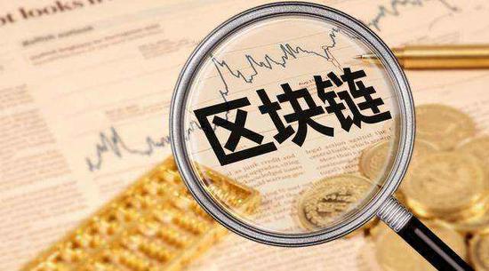 戴志锋：区块链技术在金融行业运用的评估