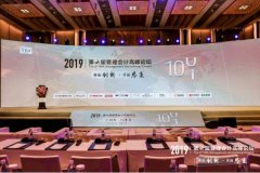 [财经]IMA管理会计高峰论坛举办 高顿教育助力管