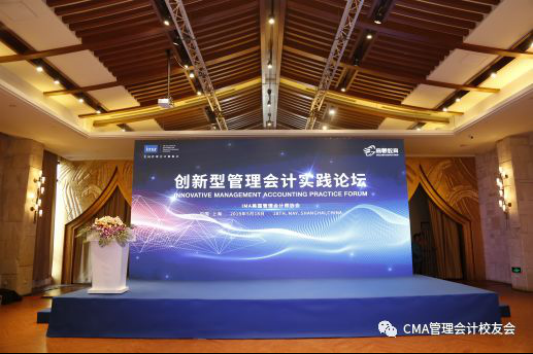 [财经]IMA管理会计高峰论坛举办 高顿教育助力管