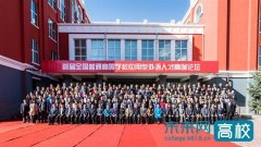 “全国普通高校应用型外语人才高端论坛”在黑龙江外国语学院举办