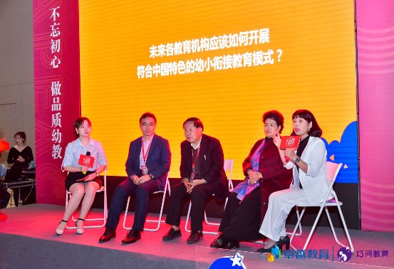 卓越巧问教育发布幼小衔接白皮书2.0,深度探究幼