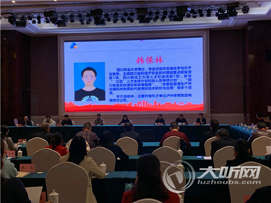 四川省博士（后）服务团走进泸州 助力泸州引进