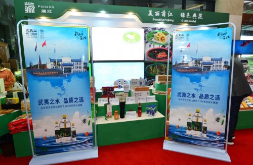 光泽县品牌办参展2019品牌农业发展国际研讨会，