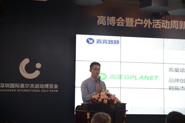 2020高博会暨户外活动周在深圳召开新闻发布会