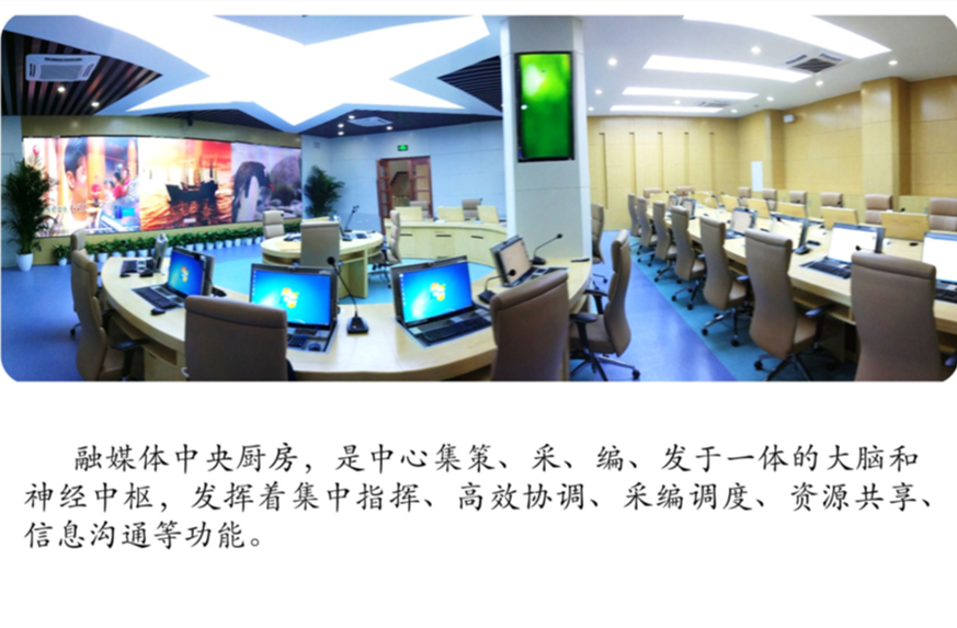 解放军新闻传播中心：探索融合之路 壮大军媒之