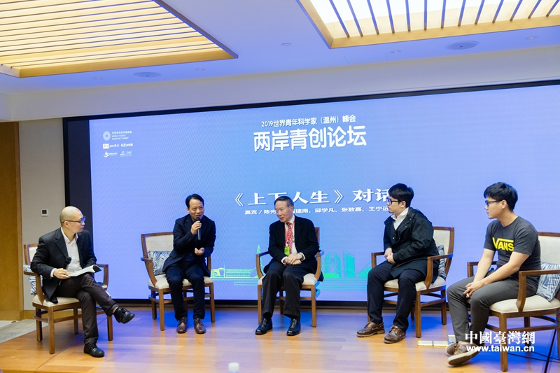 阿里巴巴“诸神之战”两岸青年创新创业大赛在温州举办