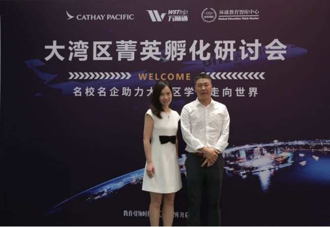 顺应时代潮流 共商人才国际化：大湾区菁英孵化