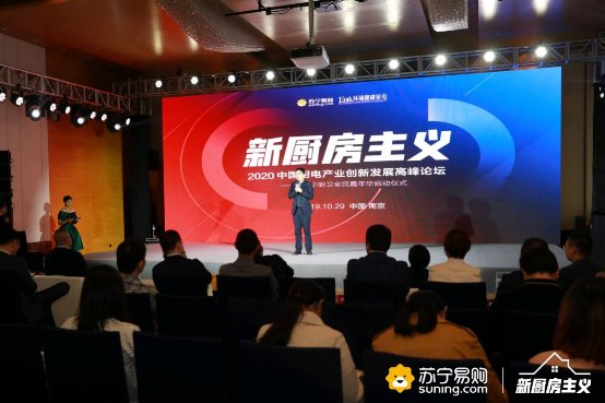 双十一家电品牌站台 苏宁新厨房主义魅力何在？