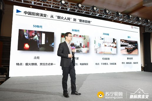 双十一家电品牌站台 苏宁新厨房主义魅力何在？