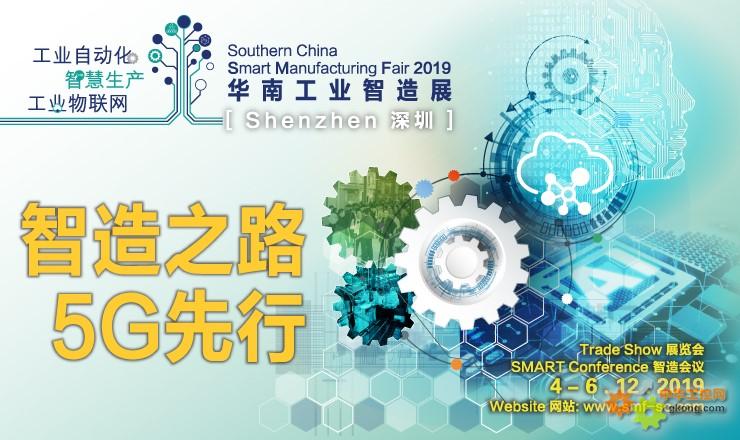 SMF 2019观众预登记现已开放
