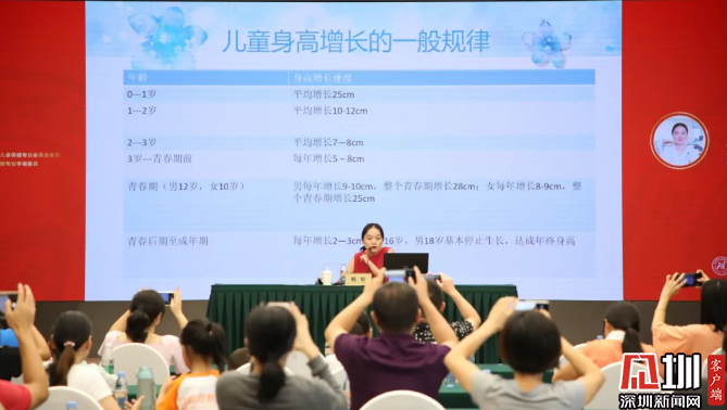市人才研修院举办公益讲座 揭开孩子身高的秘密