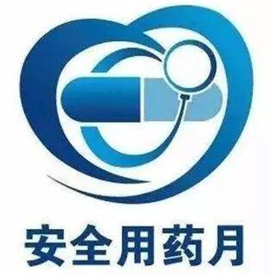眉山市市场监管局开展“安全用药月”活动