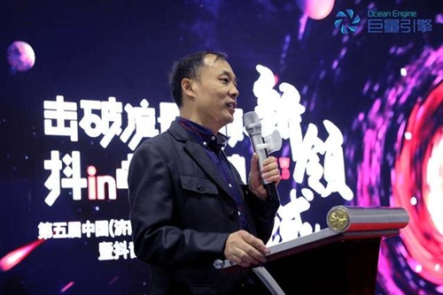 山東抖音電商行業營銷峰會在濟南舉辦