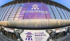 成立中国经济和信息化研究中心