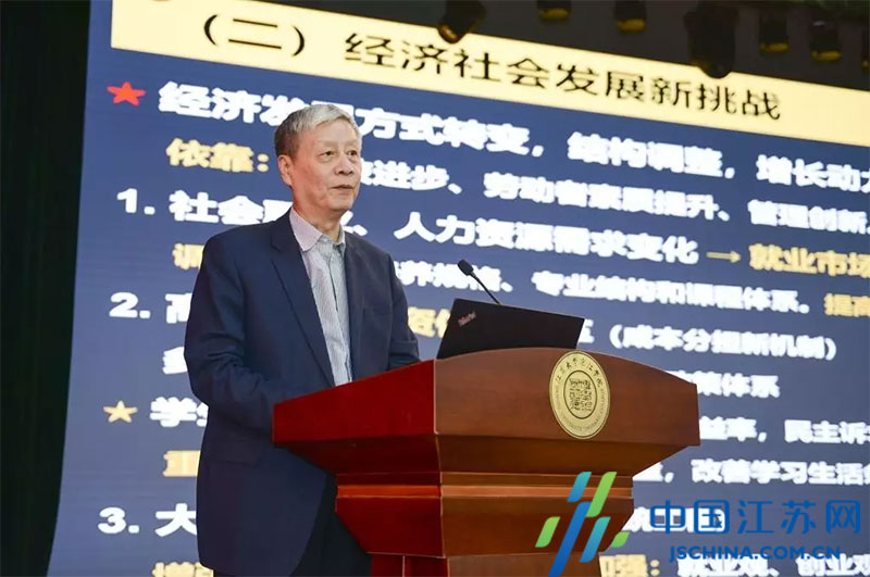 专家学者会聚镇江 “问诊”应用型人才培养