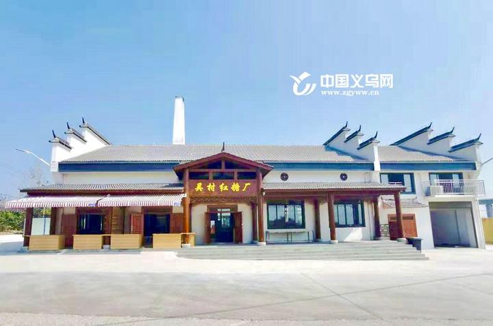 义乌又迎红糖飘香 义亭甜蜜产业提升护舌尖安全