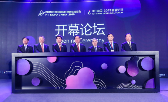 5G商用正式启动！共建万物互联的智能世界