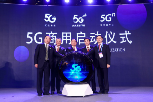 5G商用正式启动！共建万物互联的智能世界