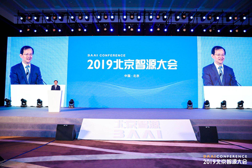 2019北京智源大会在京开幕， 中外学术大咖共话人工智能研究前沿