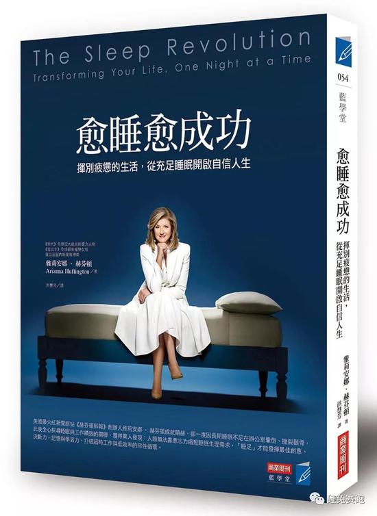 劝马斯克早睡，马云来投资，她如何把睡觉变成