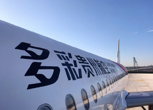 组图：多彩贵州航空首架A320neo客机投入航班服务