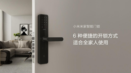 国民第一门锁米家智能门锁，开启智能生活新时代