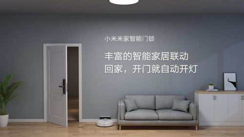 国民第一门锁米家智能门锁，开启智能生活新时代