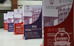 国家艺术基金“科技美术考古学人才培养”成果