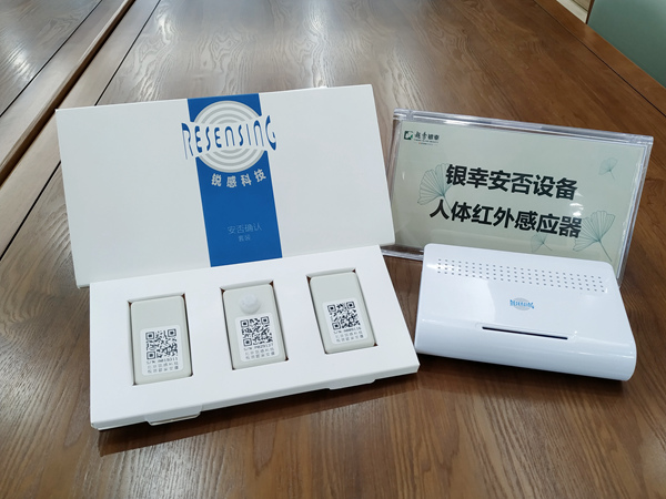 一站式居家养老智慧平台 引领行业新风口