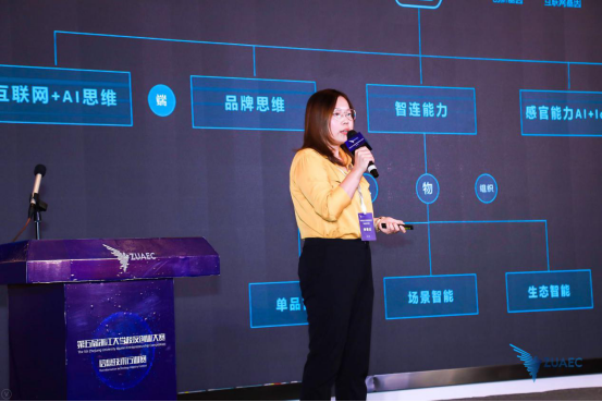 第五届浙江大学校友创业大赛信息技术行业赛圆