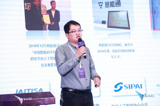 第五届浙江大学校友创业大赛信息技术行业赛圆