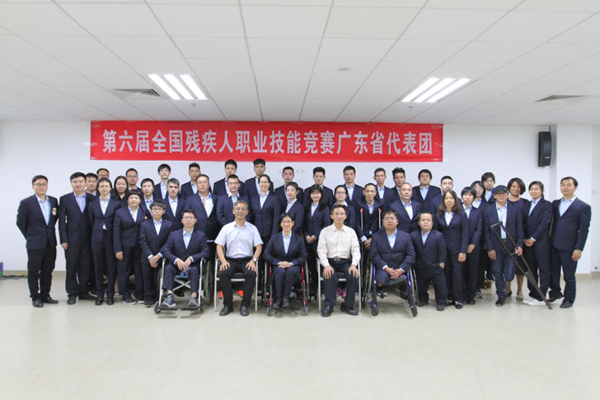 第六届全国残疾人职业技能大赛闭幕 广东省代表