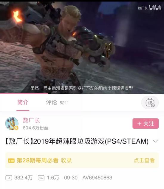 90后头部游戏视频博主“翻车”，这一行凉凉了